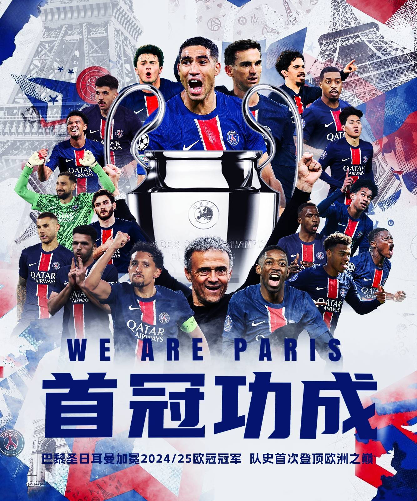 包含巴黎圣日耳曼豪取五连胜，领跑法甲积分榜的词条